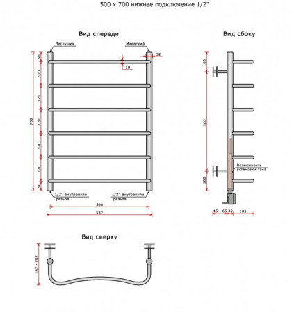 Полотенцесушитель Ростела Чайка нижнее подключение 1/2' 6 перекладин 70 см